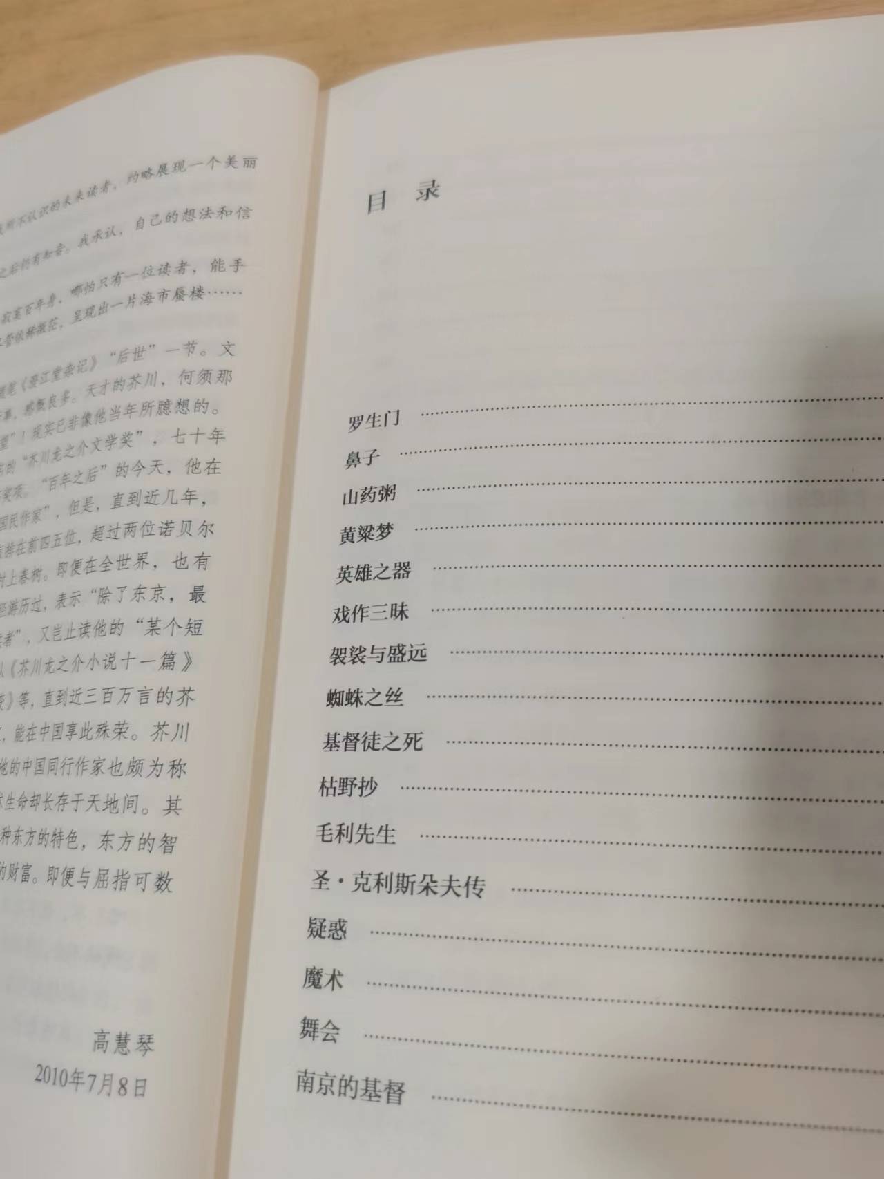 罗生门讲的是发生在哪里的故事,罗生门故事简介日语