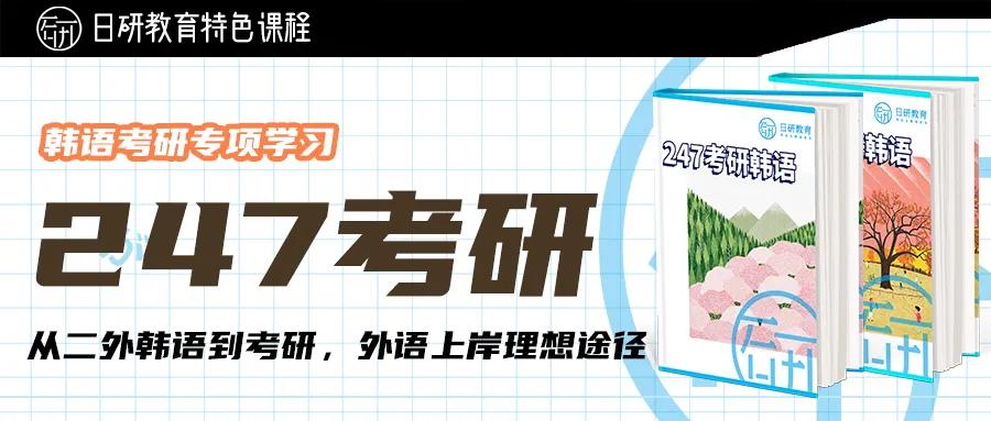 广州学韩语的中专,广州韩语考研培训机构推荐