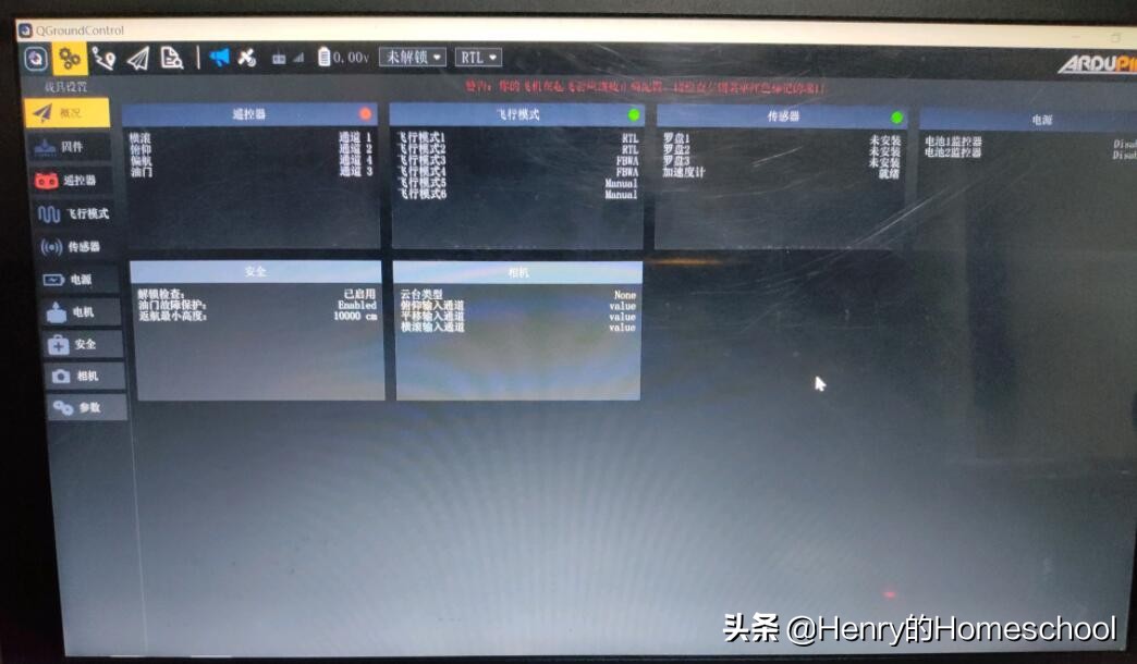 ardupilot是如何适配不同飞控板的,ardupilot飞控无人机安装教程