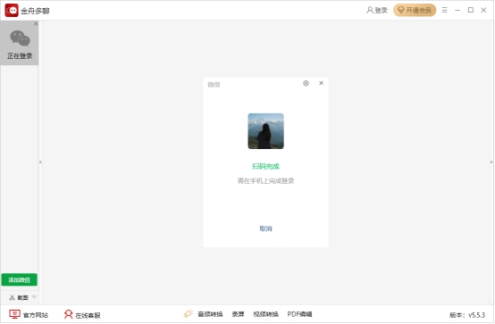 微信登录不了怎么扫描二维码验证,微信电脑版扫不出二维码