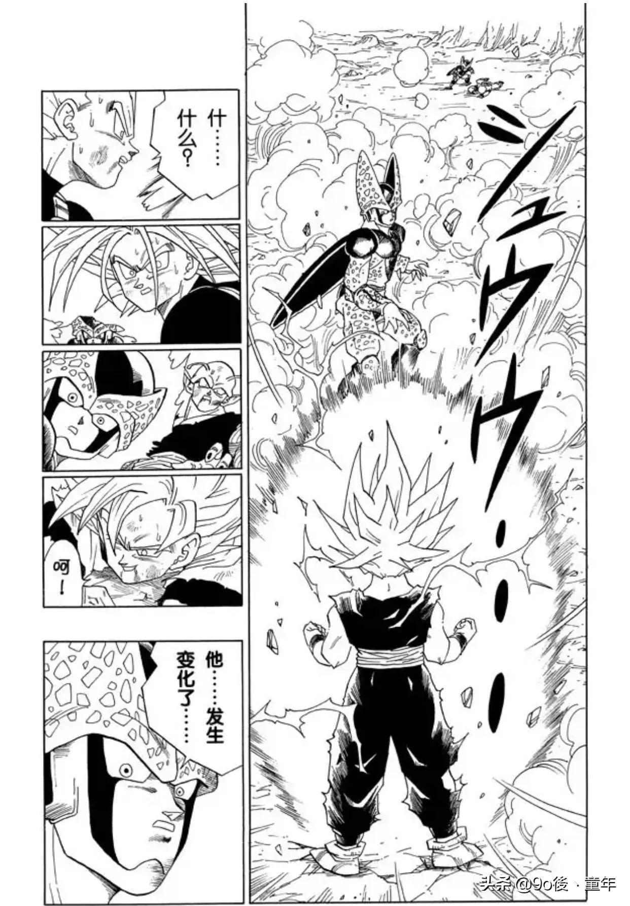 龙珠沙鲁和悟饭漫画,龙珠漫画悟饭超二