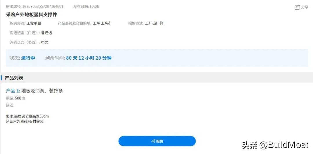 中国商机发布引擎,国内商机平台