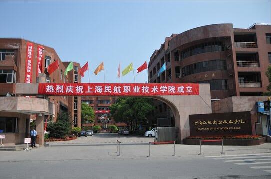 中国民用航空局直属院校,中国民用航空学院2020招生分数线