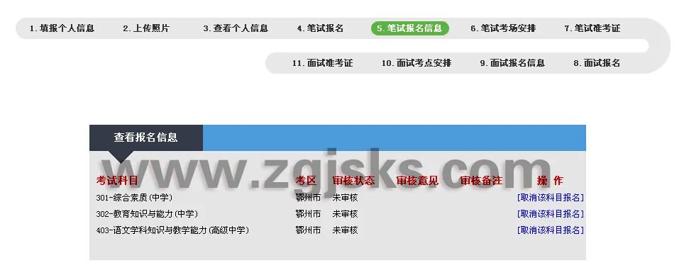 天津教资报名官网入口,教资报名截止日期天津