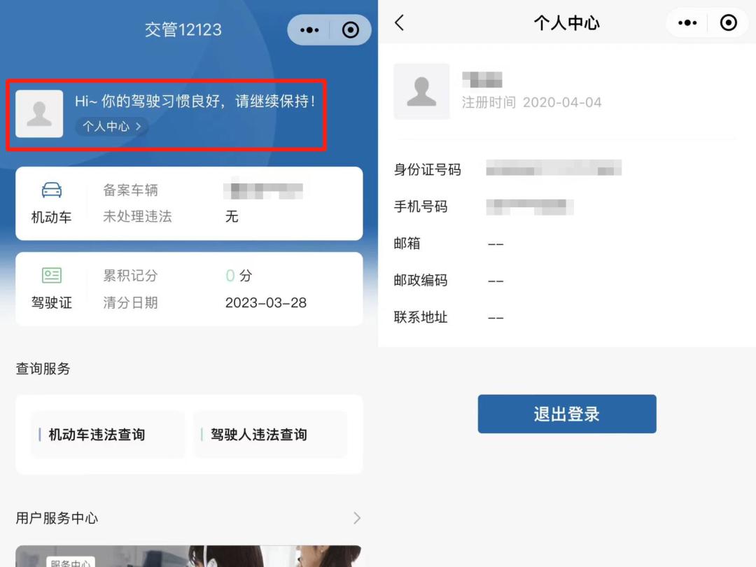 交管12123小程序所有地区都能查吗,交管12123微信小程序