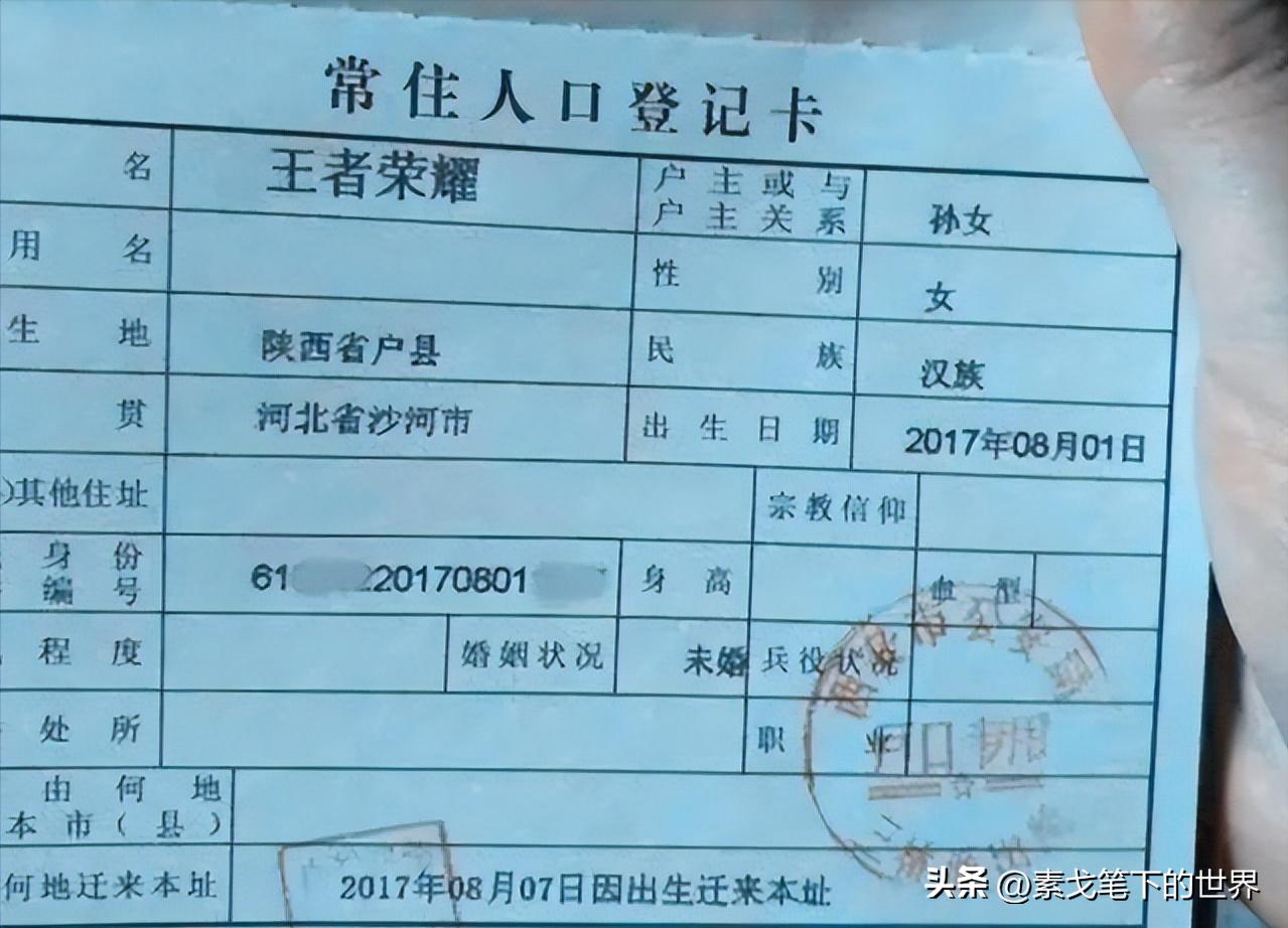 告别了“梓涵”时代，新一批“奇葩”名字来了！老师表示我想静静