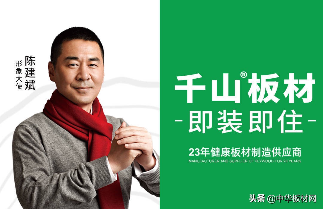 千山木业生态板十大名牌,板材十大品牌千山