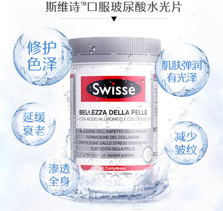 斯维诗胶原水光片帮助补充胶原蛋白，满足女性对美的追求