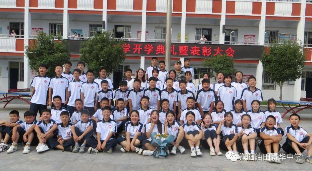 濮阳油田景华中学什么时候开学,濮阳油田景华中学2021毕业典礼