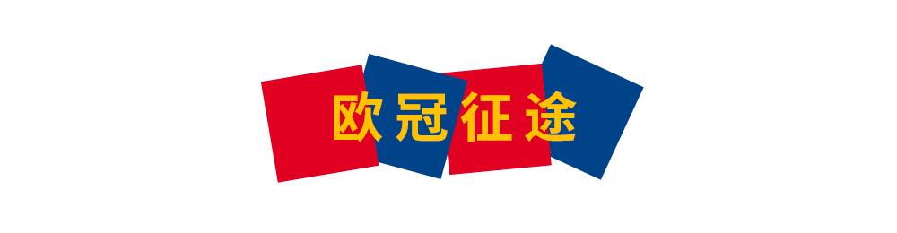 巴萨完了还能干嘛,巴萨这一刻既是瞬间也是永恒