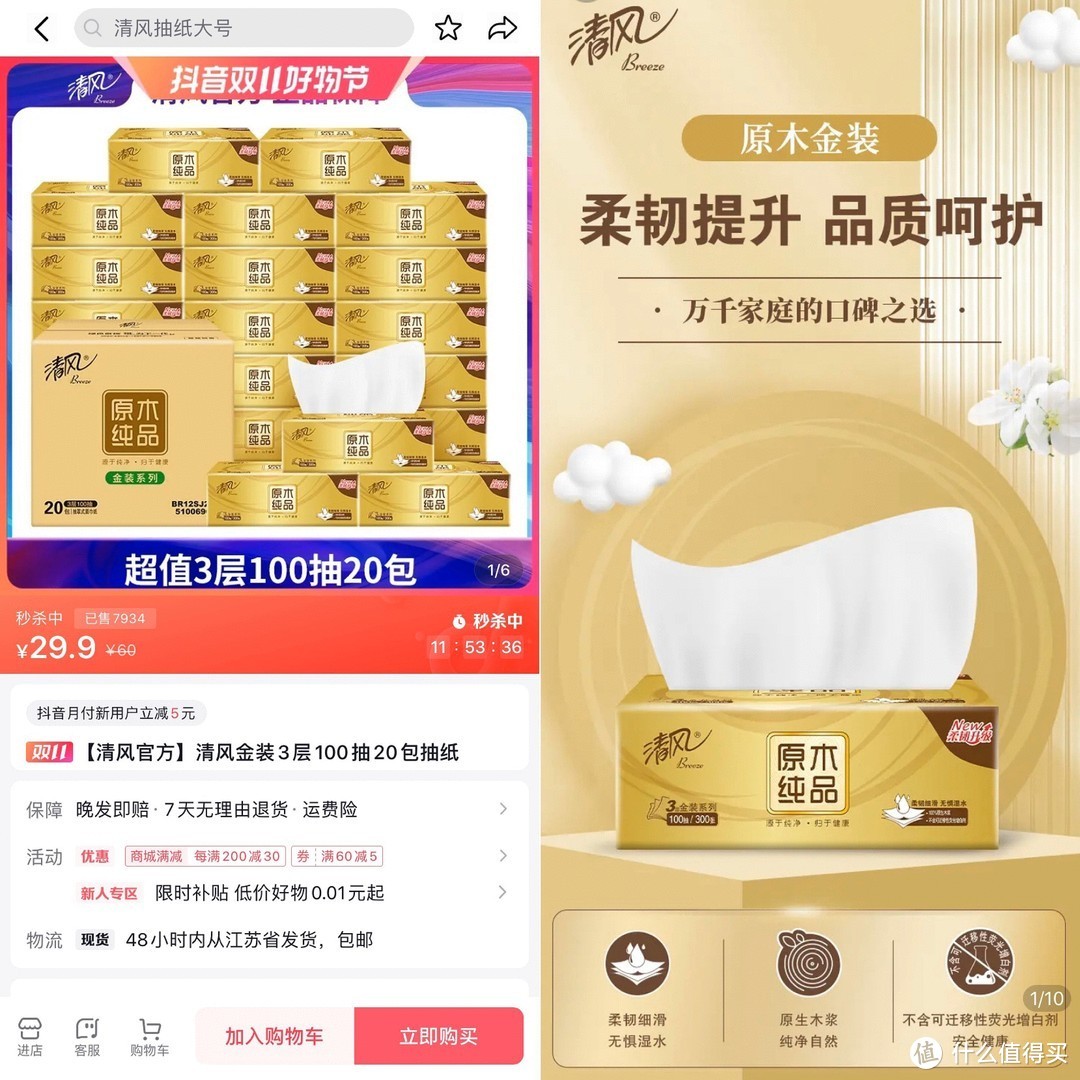 双十一必买的好物排行榜,双十一低价好物必买清单家具