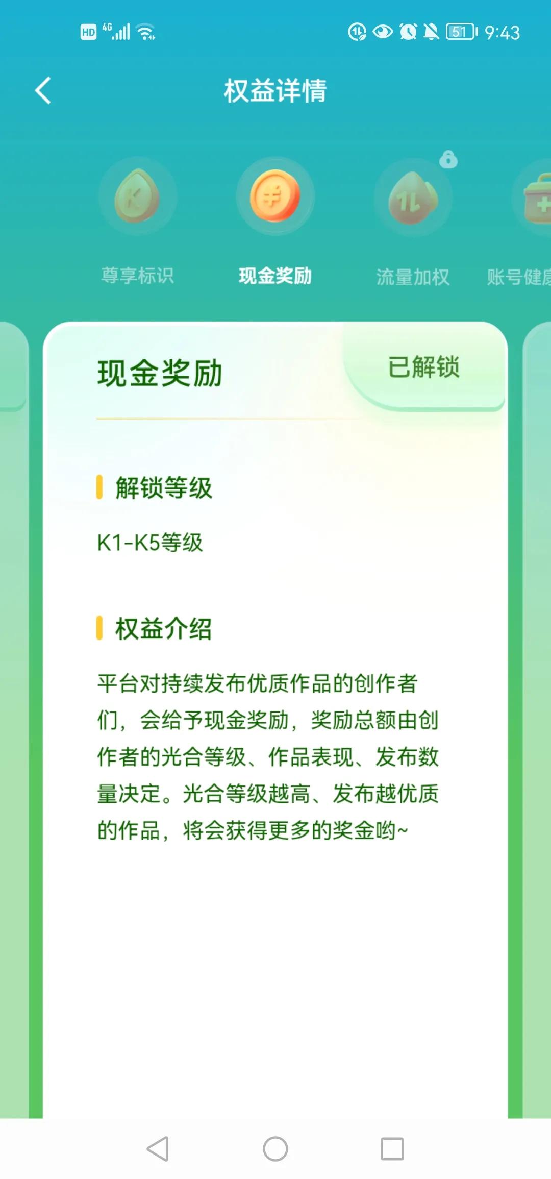 快手光合创作者激励计划,快手光合计划收益怎么算