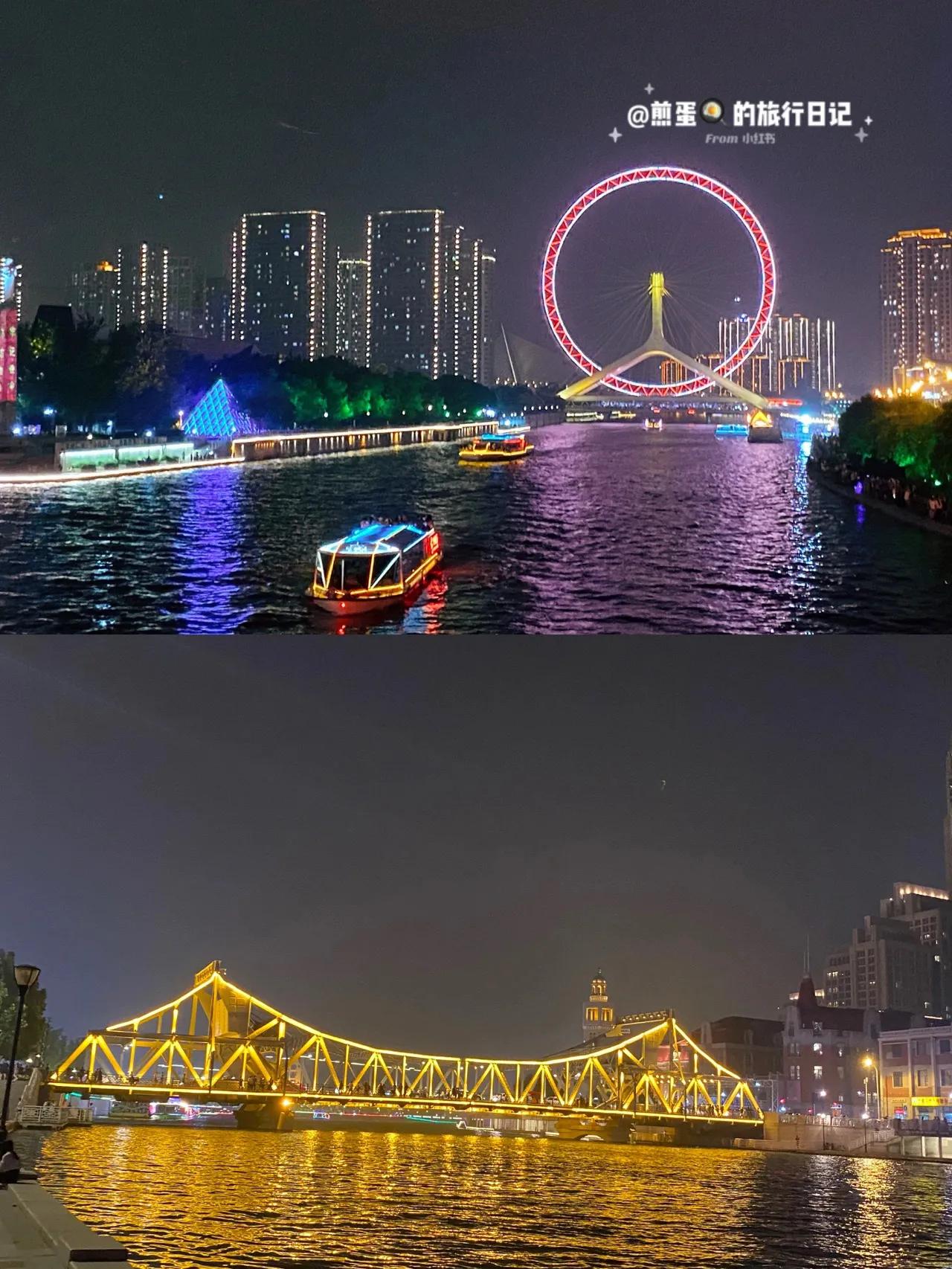 天津一日人均75元穷游攻略,天津2天1晚穷游