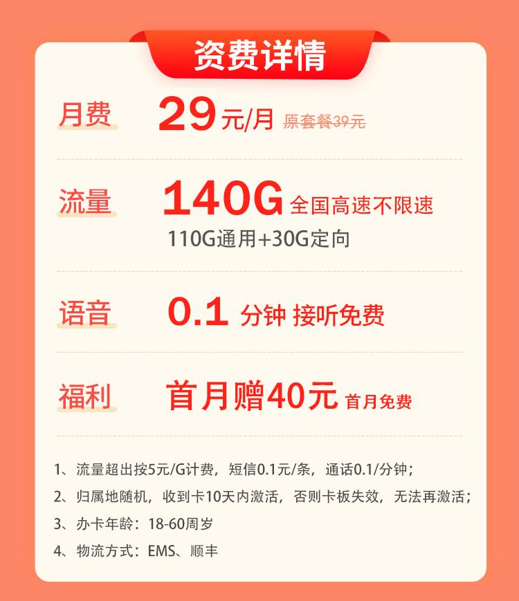 电信2018年版99元大流量卡,2022年电信最良心流量卡