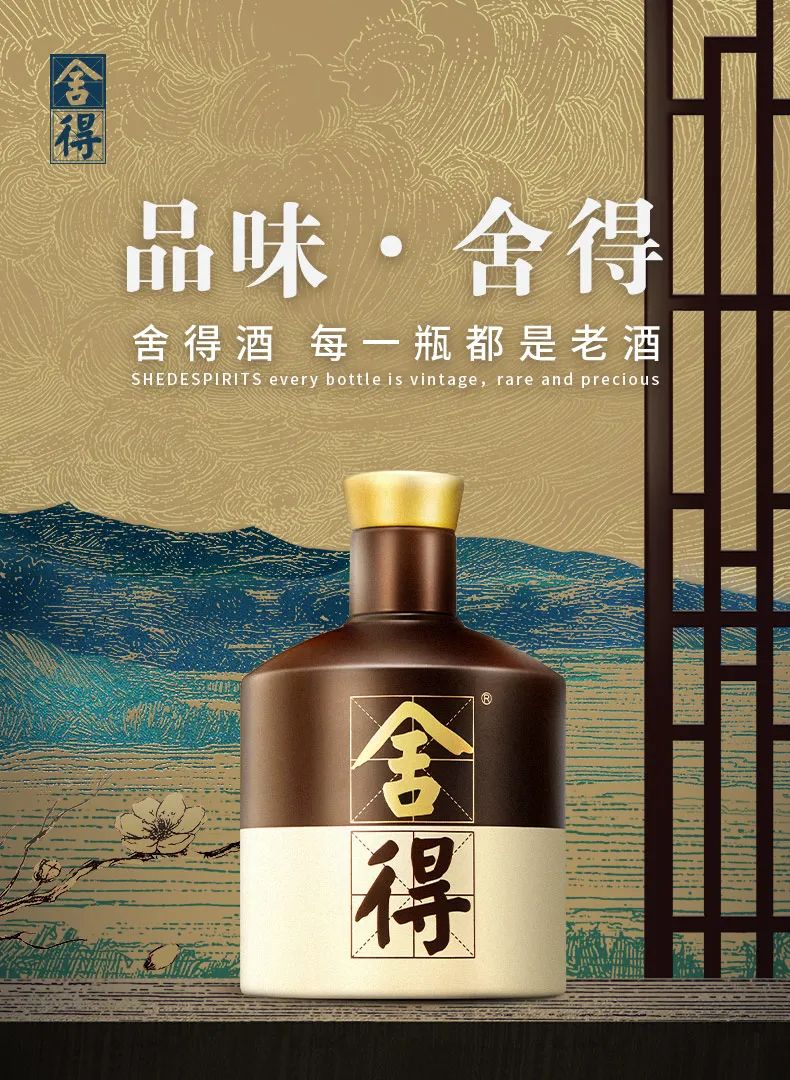 舍得酒业2023年营收破70亿,舍得酒业开启老酒战略