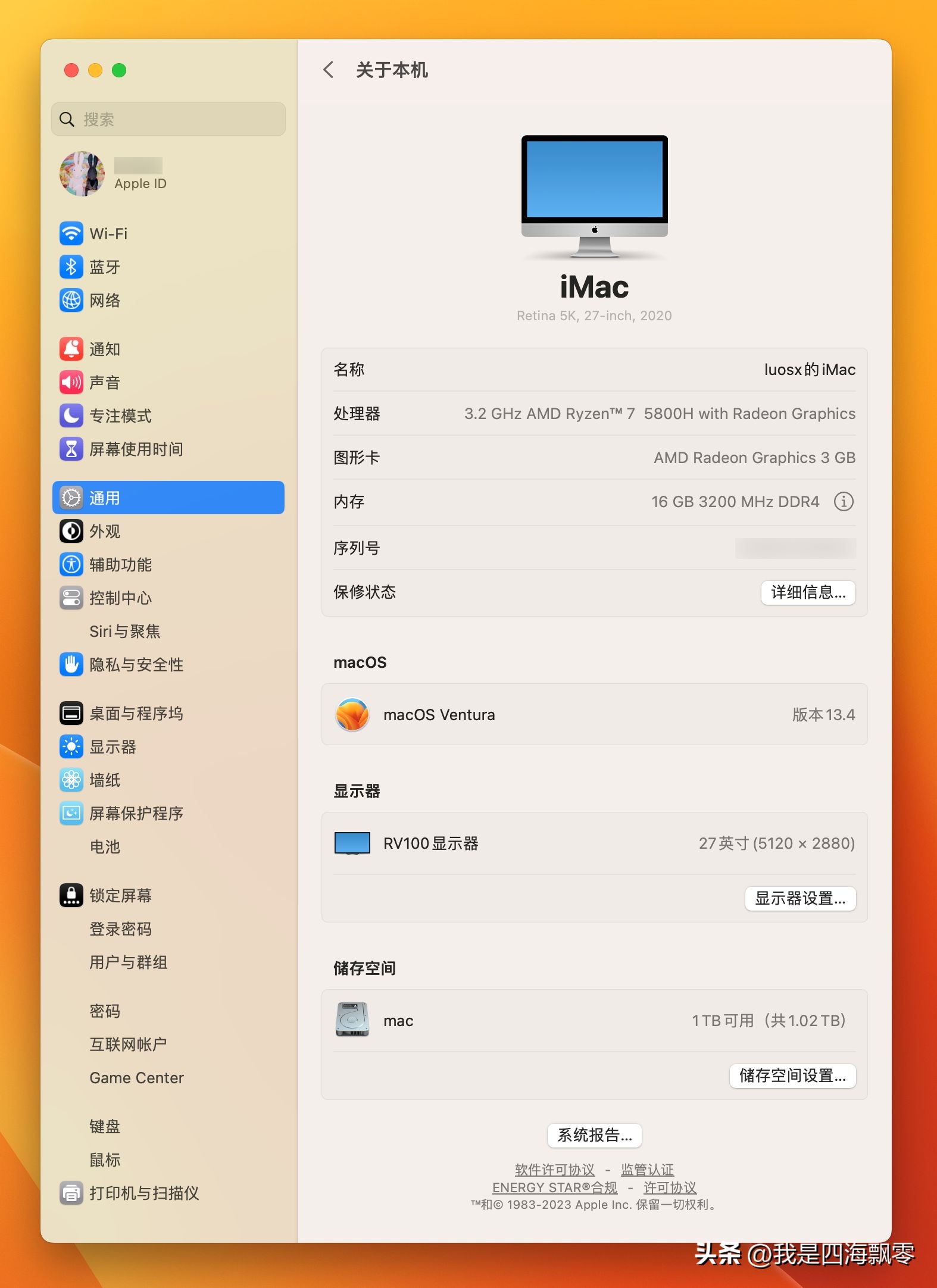 零刻SER5Max抢先安装“黑苹果”macOSVentura13.4深度体验