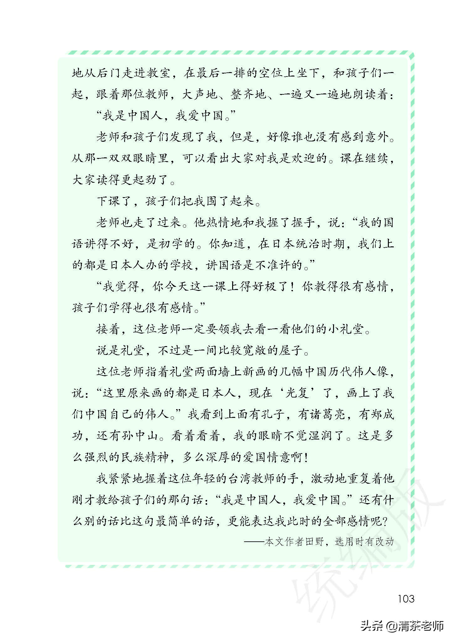 人教四年级上册语文电子课本,人教语文四年级上册电子课本