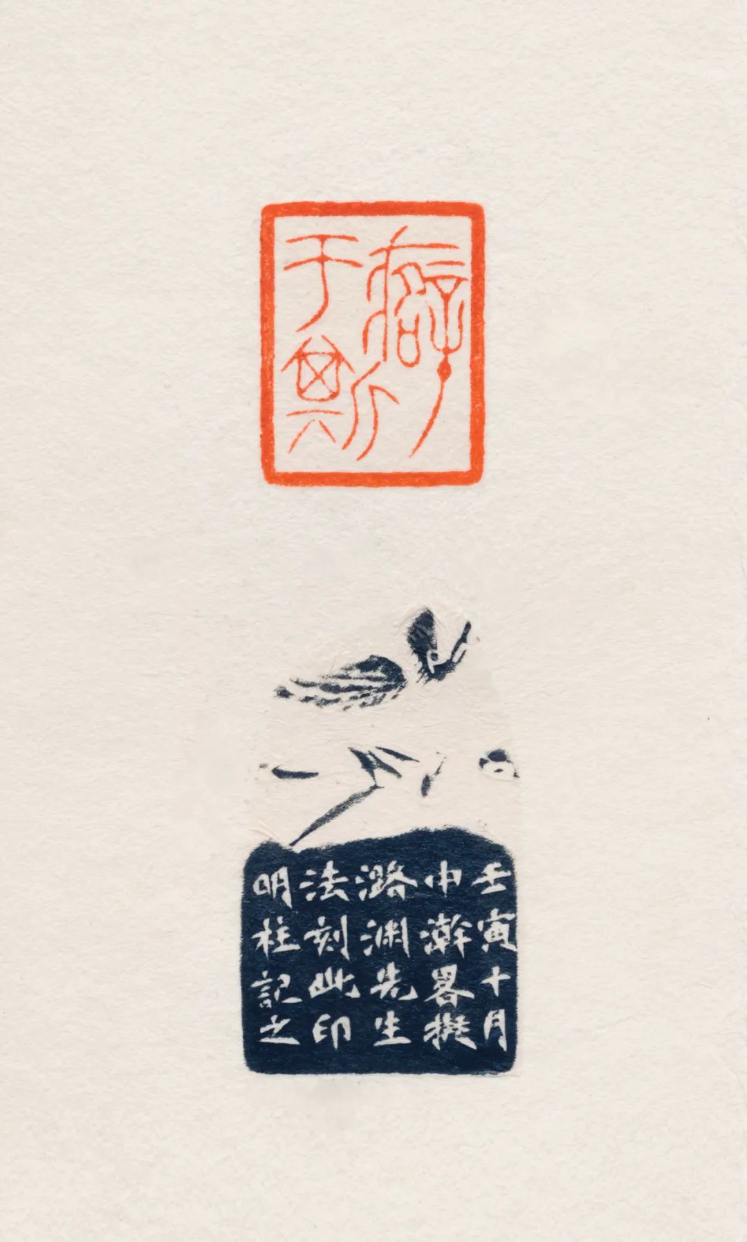 当代青年篆刻名家,中国艺术研究院篆刻院青年篆刻