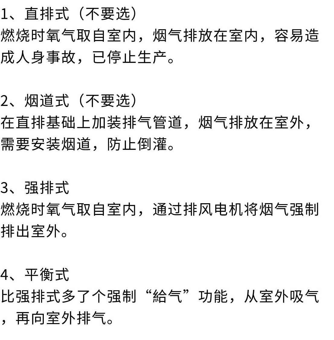 换了煤气热水器,燃气热水器更换需注意什么