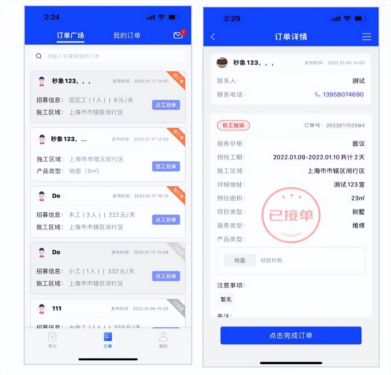 秒象美家用数智技术，助力客户打造理想家