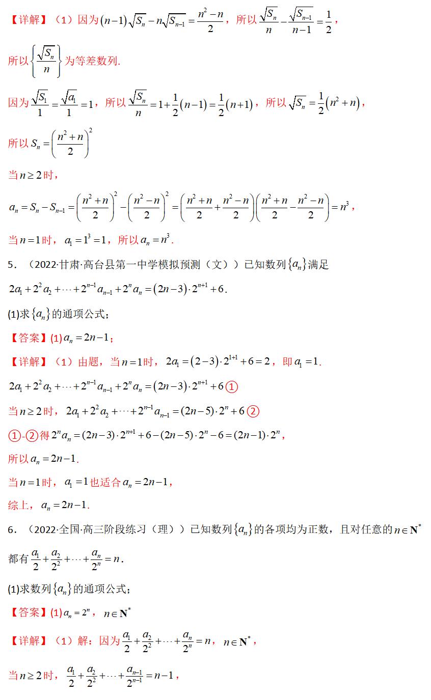 高考题等比等差数列公式大全,推荐等差数列及等比数列经典题型