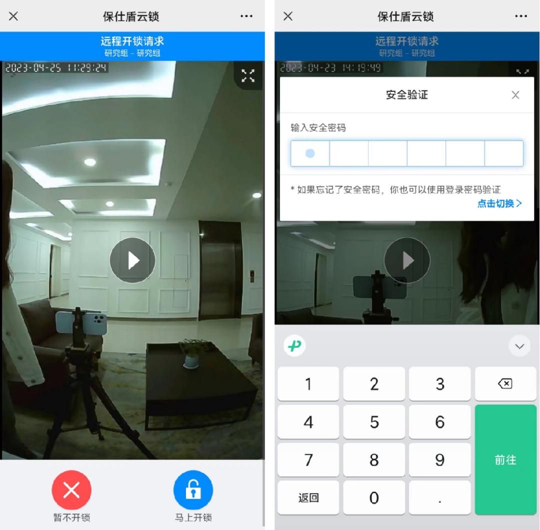 保仕盾a2plus测评,保仕盾智能锁a2plus人脸识别