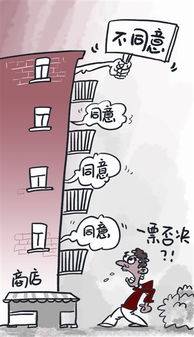 住改商办理营业执照对房子影响,住改商营业执照网上怎么办