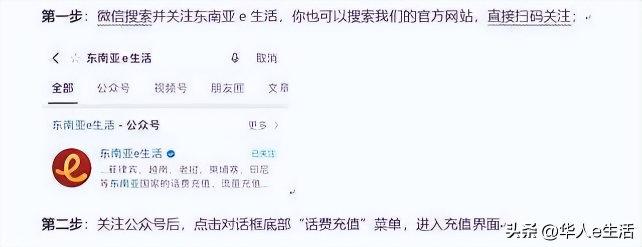 柬埔寨电话卡充值和开通流量方式,柬埔寨电话卡怎么充话费开流量