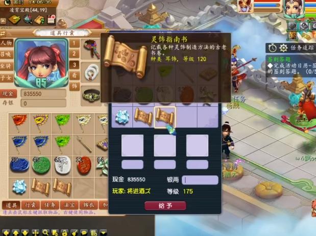 梦幻西游神器积分兑换表,梦幻西游最新神器积分兑换