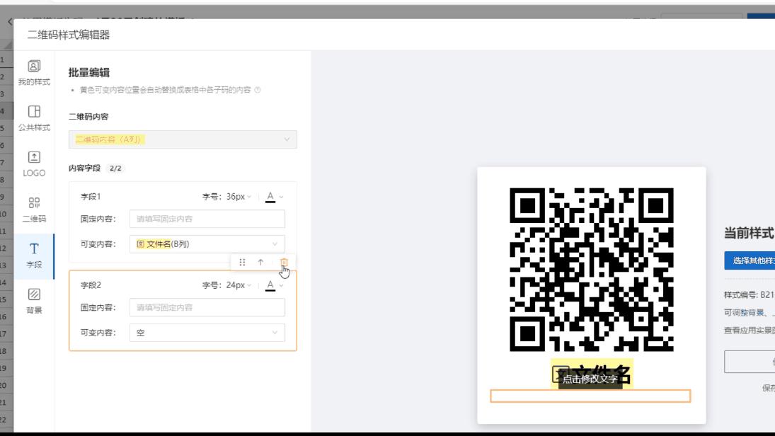 文件批量转换成了扫描的二维码,怎么将文件生成二维码长期预览