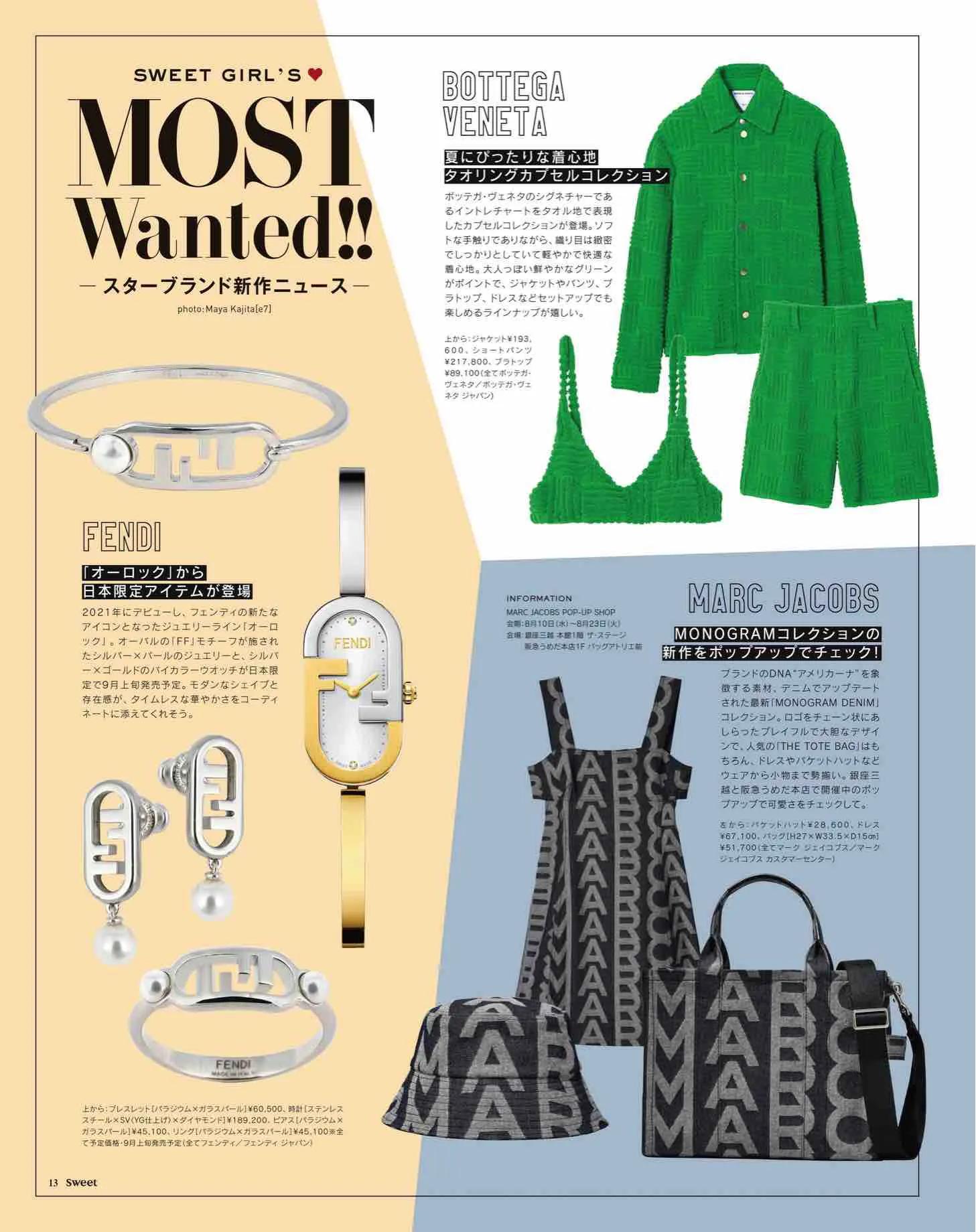 sweet日本杂志图片秋装,日本时尚杂志图片大全