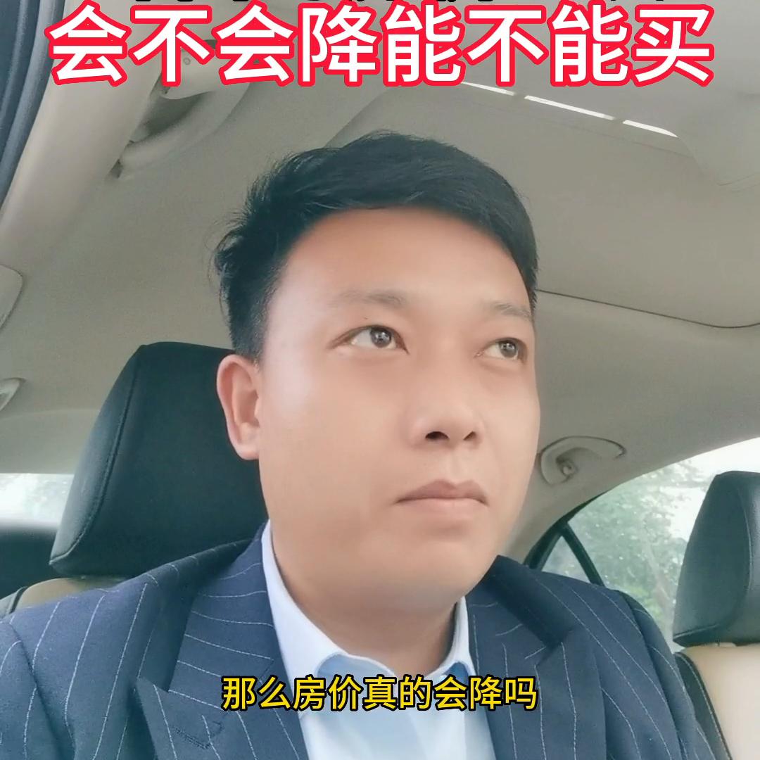 许昌房价还会再降吗,许昌近几年房价如何了