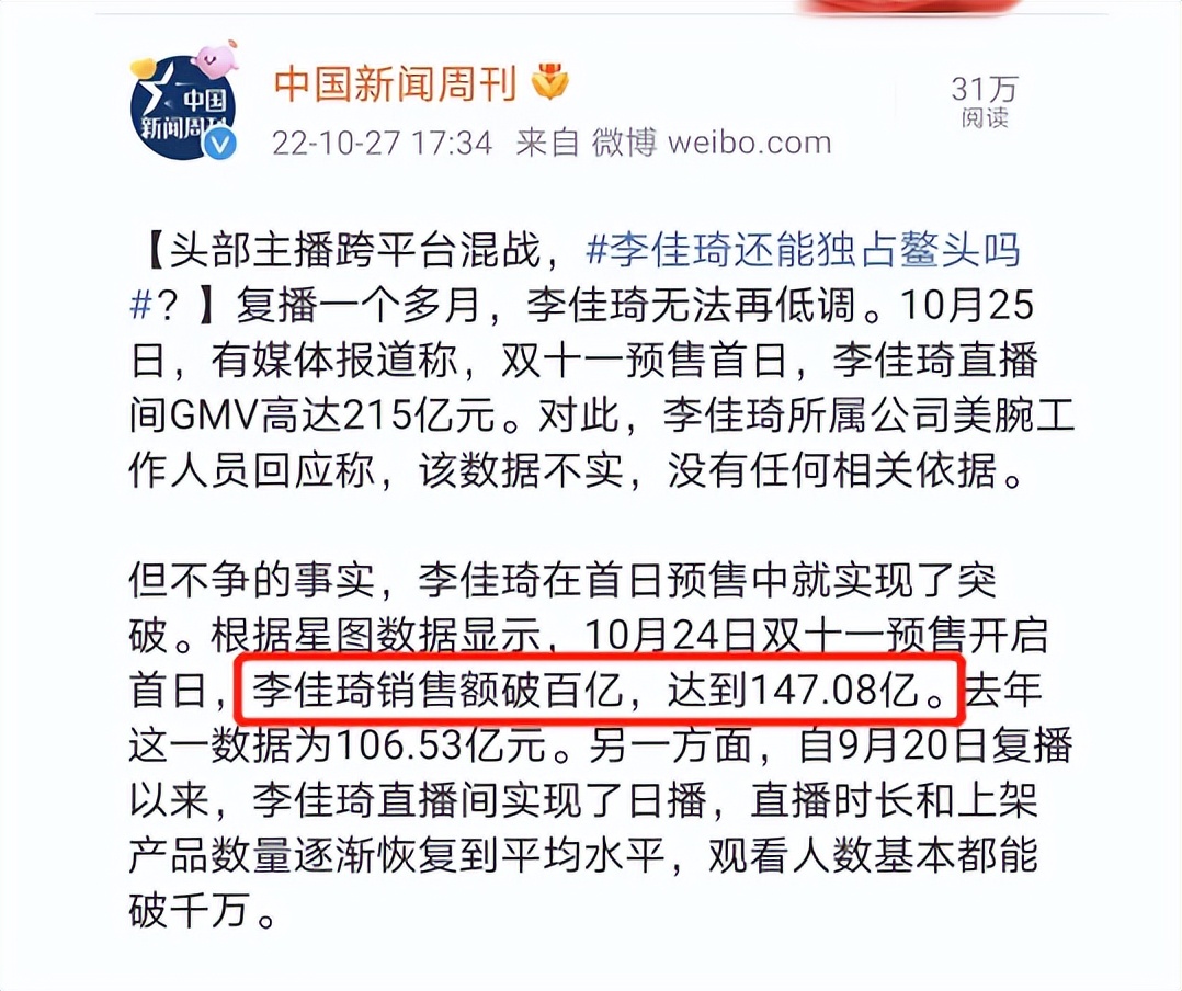 李佳琦狂卖147亿的背后,藏着这样一条经济学原理