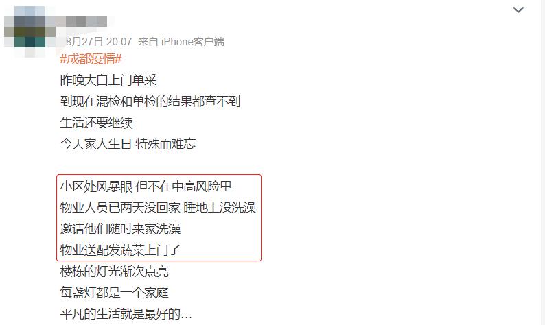 确诊超600例,全员居家!成都有些小区却被“烂物业”坑惨了.....