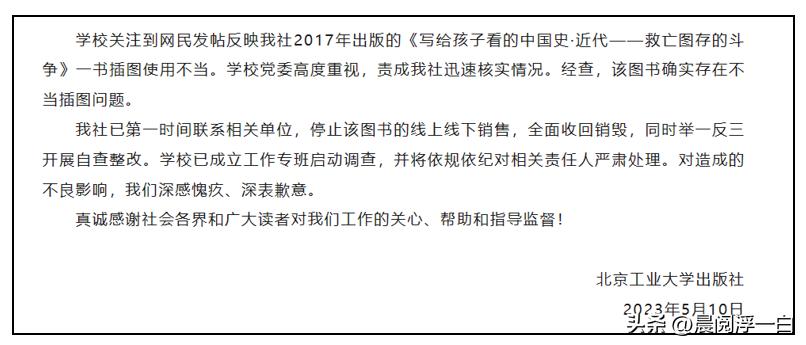 被举报的“毒教材”，全民打响的围剿战