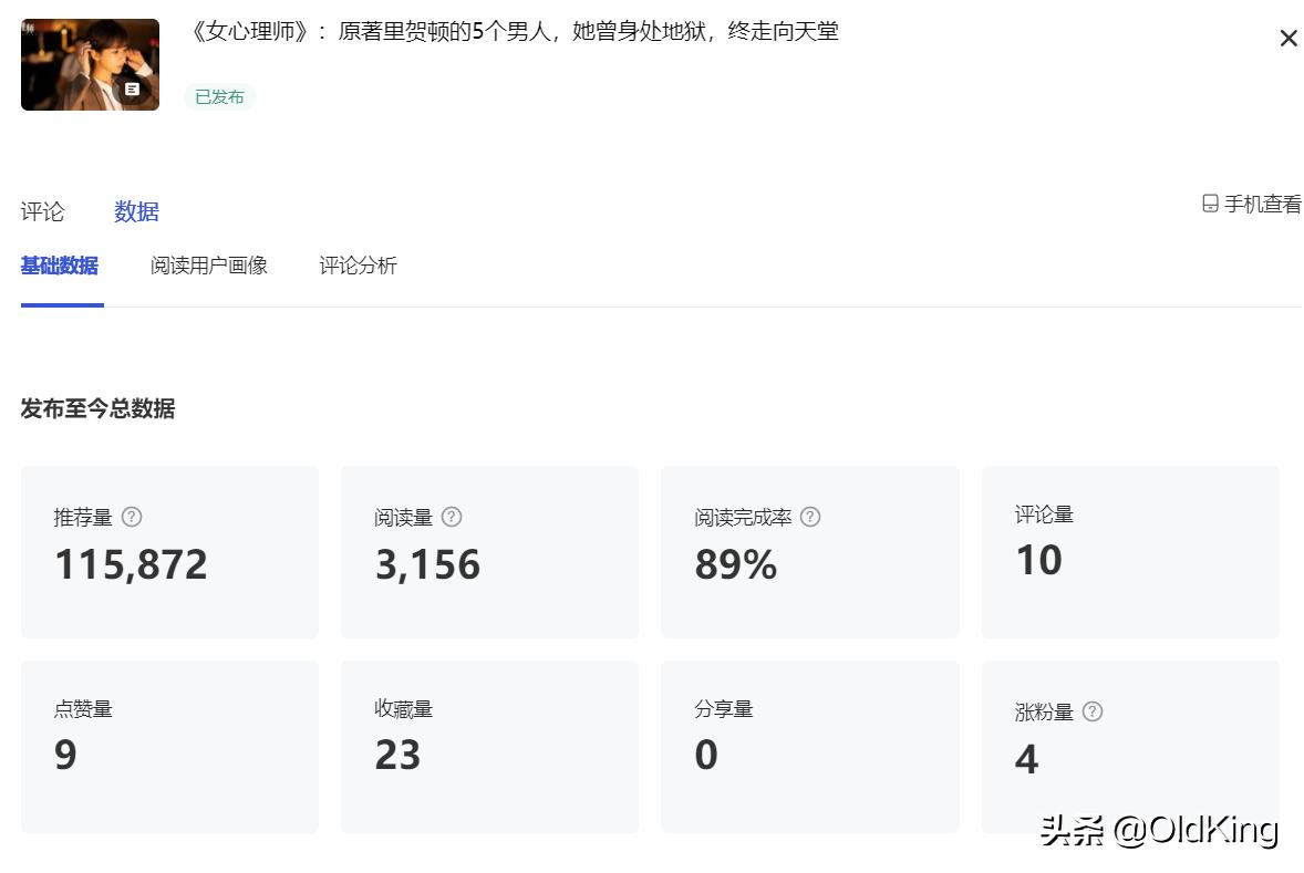 同时开通百家号和头条号企鹅号,头条号百家号企鹅号怎么同步发文