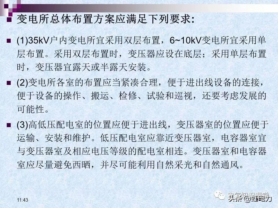 常用的供配电设备有哪些,供配电设备重点知识