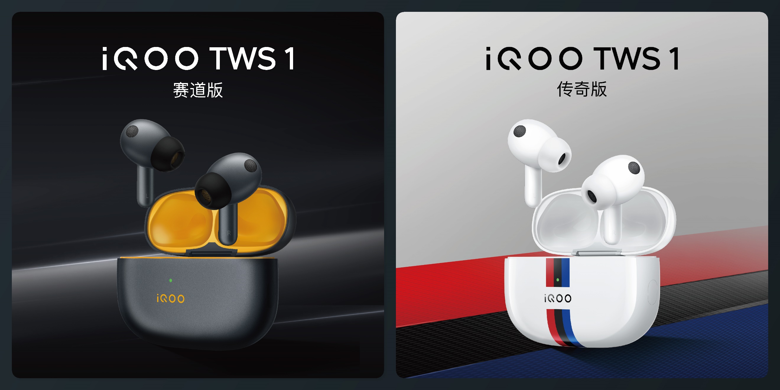 iqootws1e有3d全景音频吗,iqootws1传奇版降噪测评