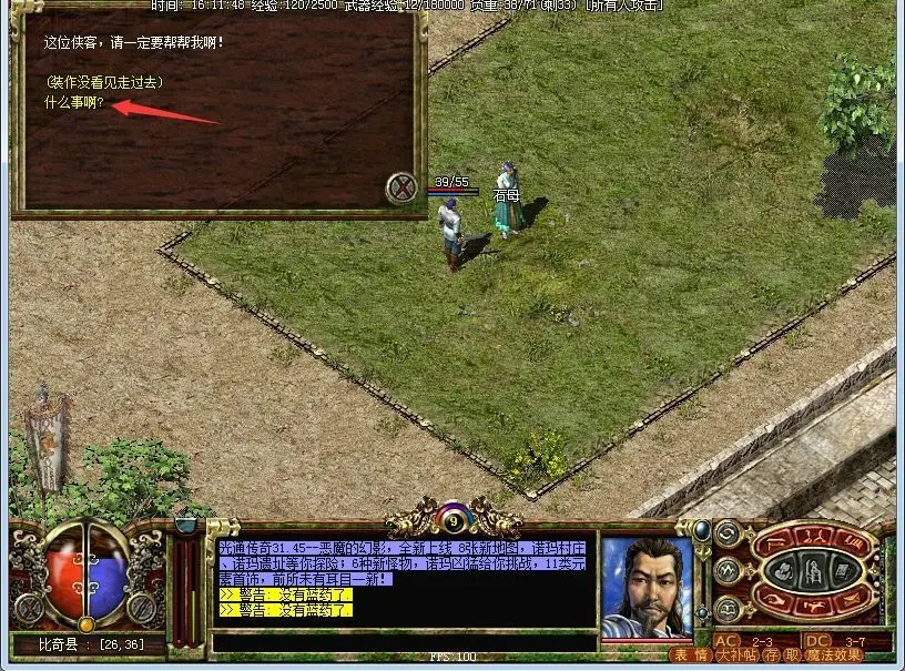 传奇3道士技能任务流程,传奇3光通版尸王殿攻略