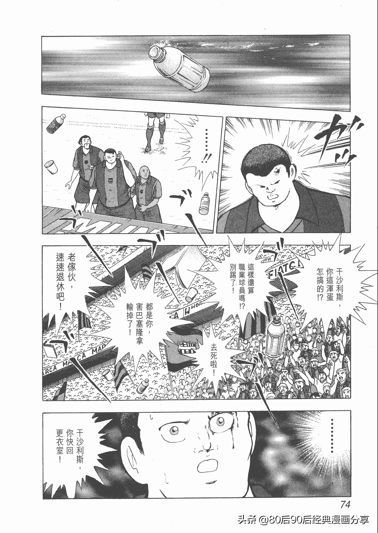 瓒崇悆灏忓皢roadto2002鍦ㄧ嚎瑙傜湅,瓒崇悆灏忓皢road瑙ｈ