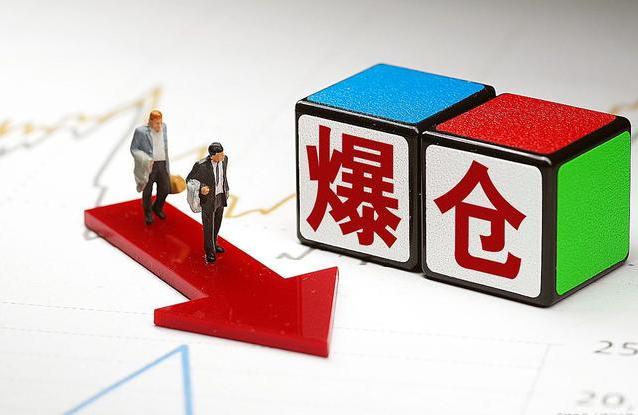 炒股爆仓通俗解释,炒股顿悟口诀