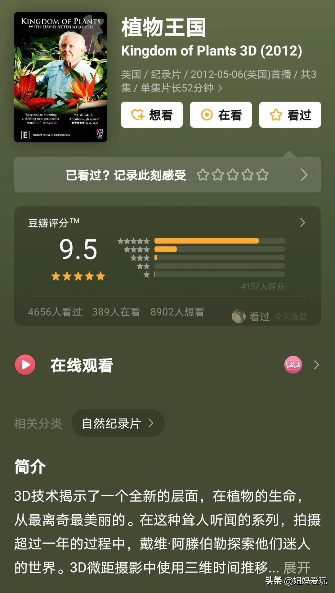 带你真切看人间的宝藏纪录片top10,十一长假适合带孩子看的纪录片