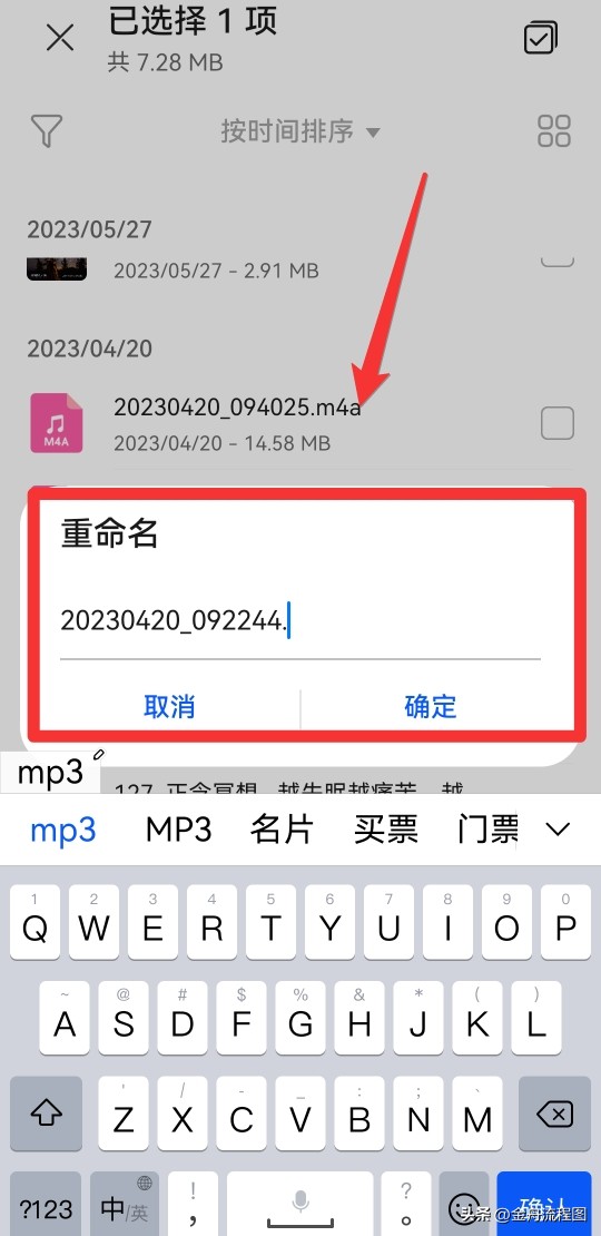 手机上acc格式如何转换为mp3格式,手机怎么把酷狗kgm格式转为mp3
