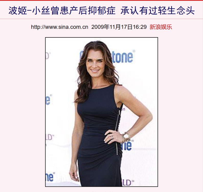 10岁她赤身露体，20岁又声称自己还是处女，“美国舒淇”裸照丑闻