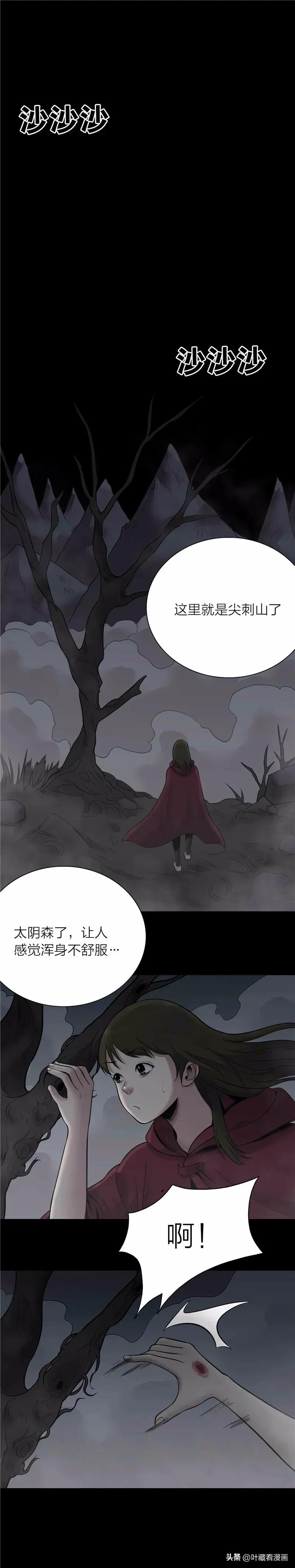 人性漫画:《亡亲》仍保持18岁美貌的中年妇女