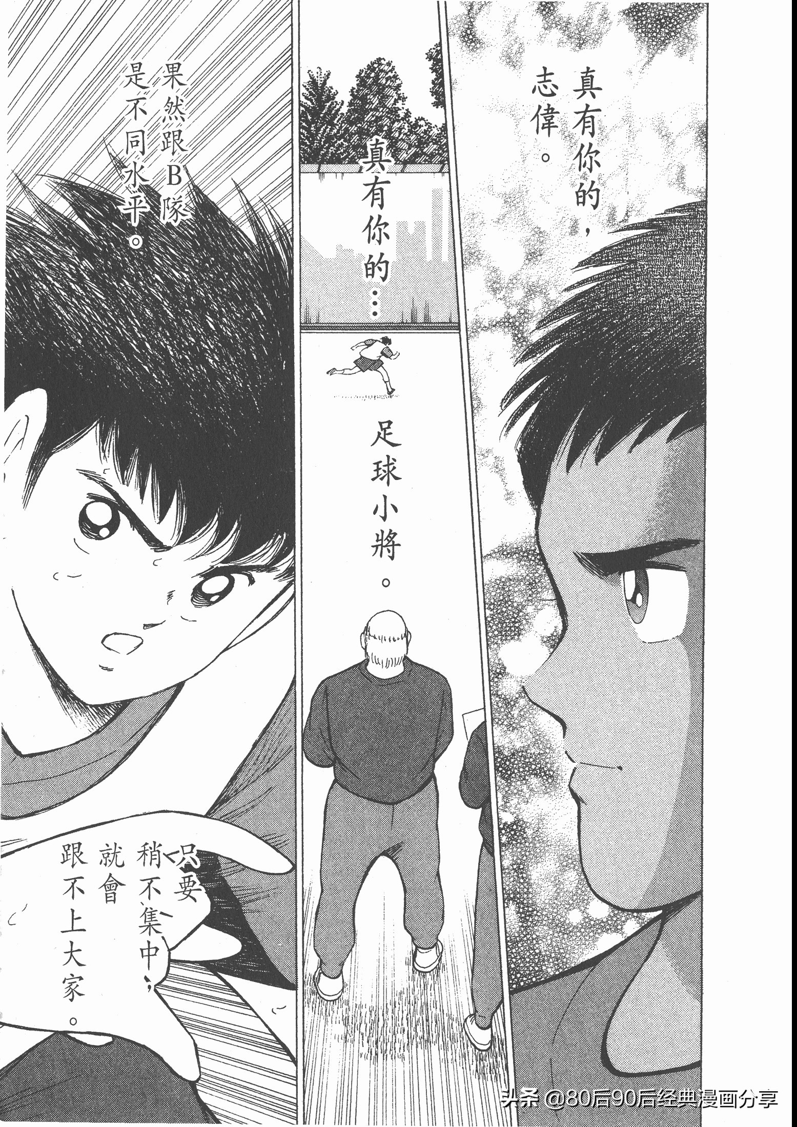 足球小将roadto2002漫画,足球小将roadto2002在线观看