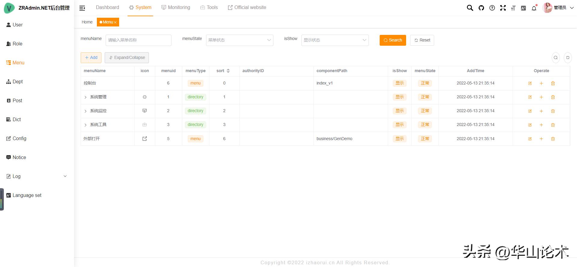开源一套简单通用的后台管理系统,推荐一套开源通用后台管理系统