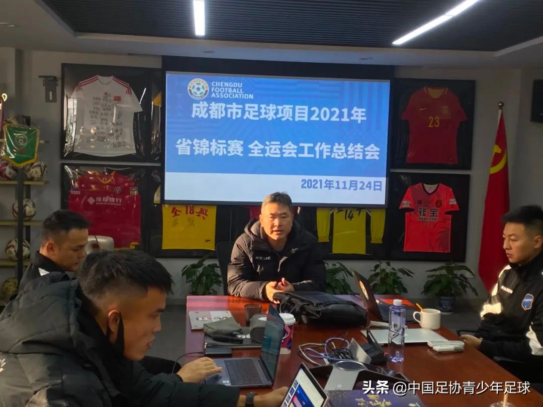 成都市足协最新消息,成都足协2023足球锦标赛