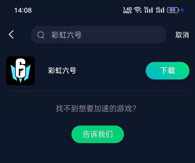 彩虹6号手游安装教程,彩虹6号手游怎么注册
