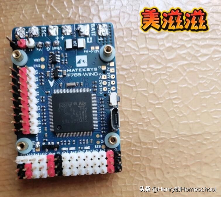 硬核技术视频教程,自制飞控刷写固件